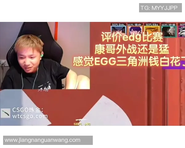 2026电竞新闻CSGO热点解析EDG如何成功反击对手重塑比赛局势